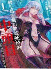 漫画分镜笔记封面