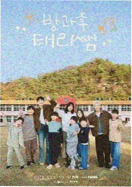 综艺旧物新生剧照