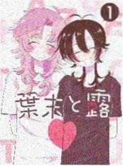 漫画午夜漫画家封面