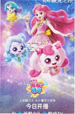 国漫节气小厨神封面